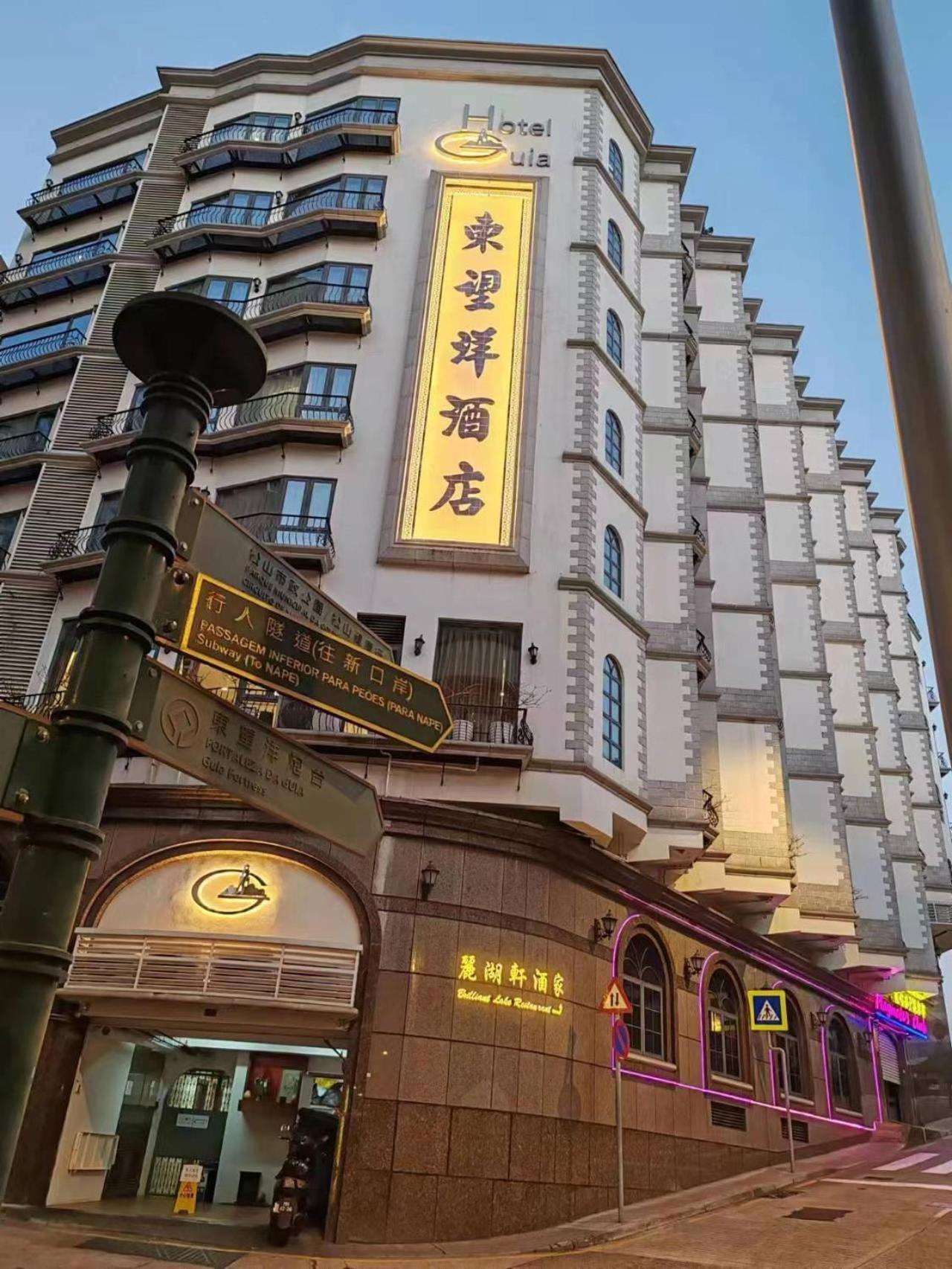 Hotel Guia Макао Екстериор снимка